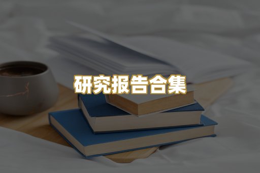 历史传记文库